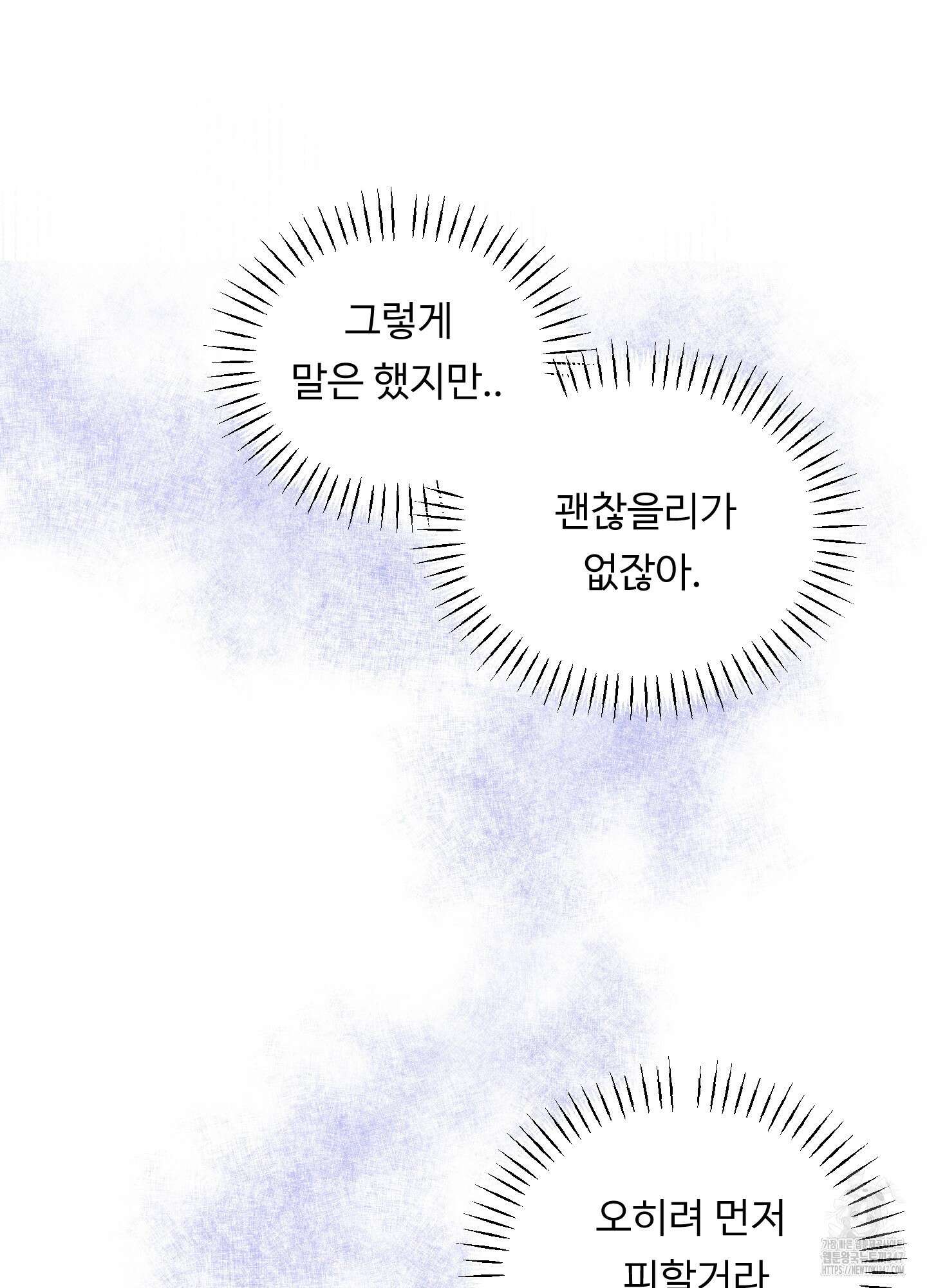 뱀의 심연 9화 59