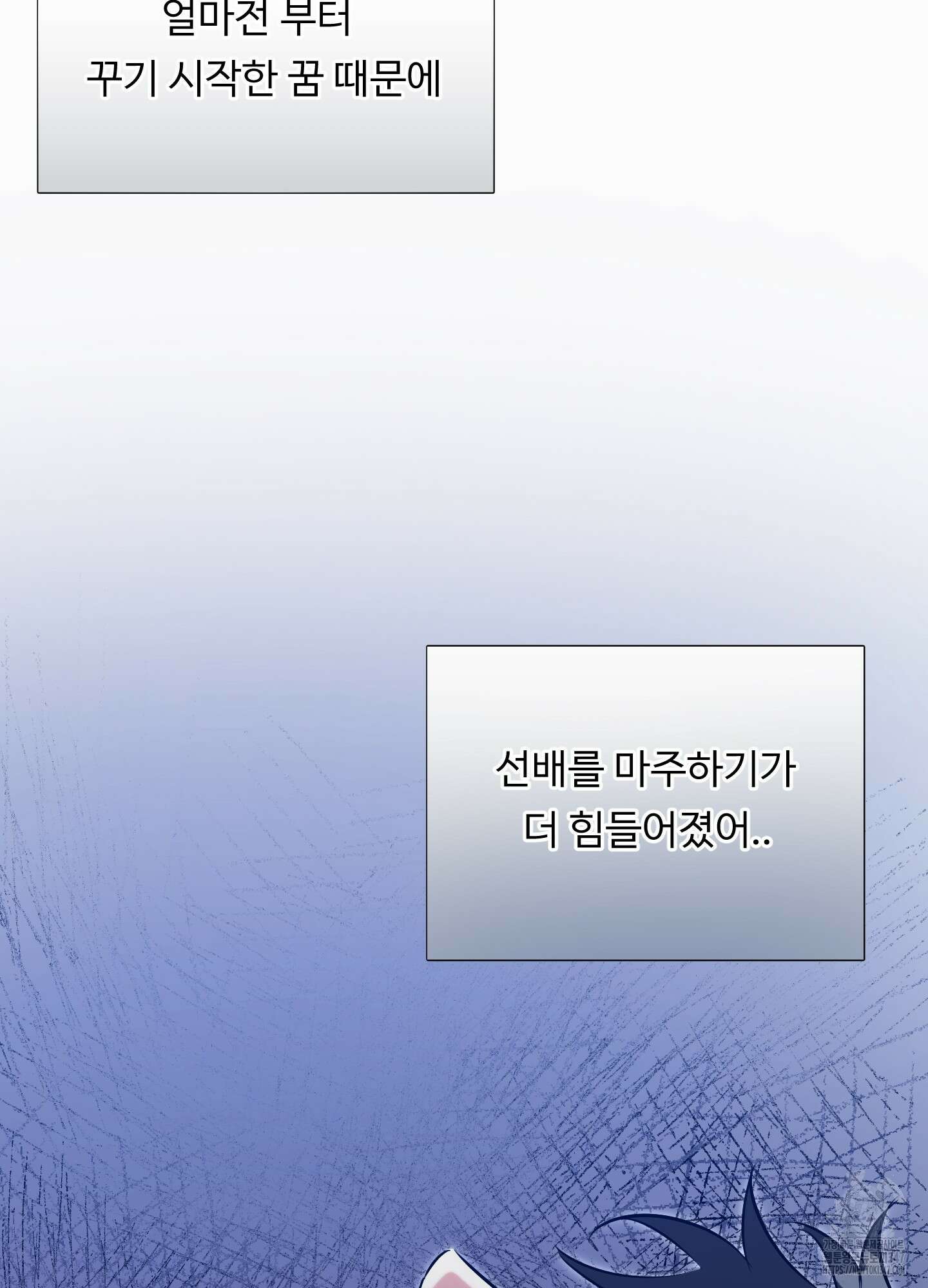 뱀의 심연 9화 61