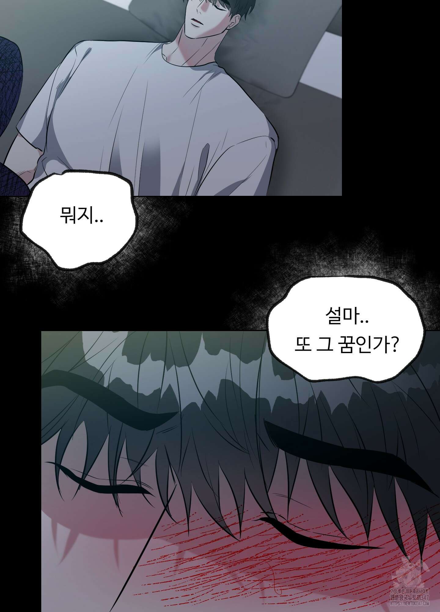 뱀의 심연 9화 63