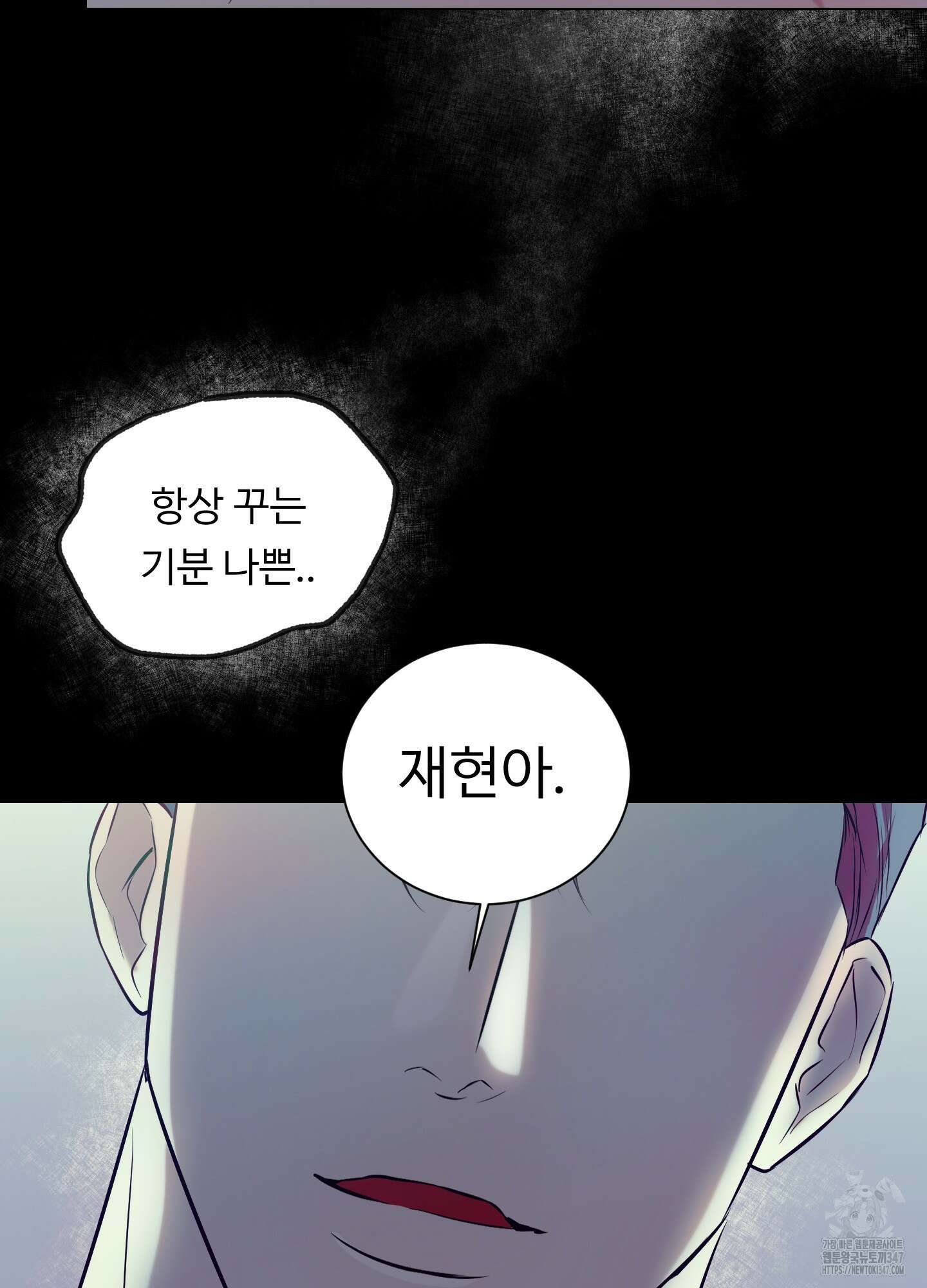 뱀의 심연 9화 64