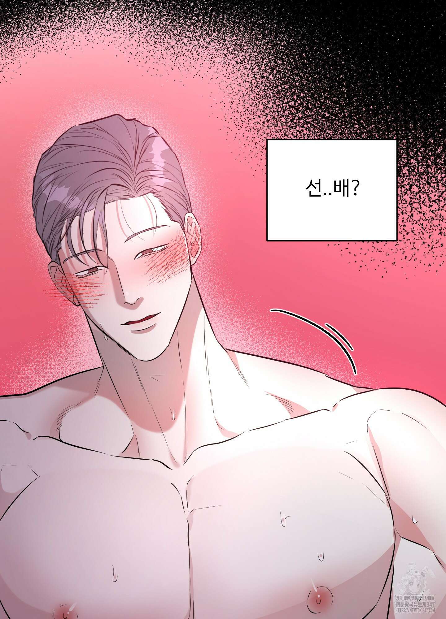 뱀의 심연 9화 67