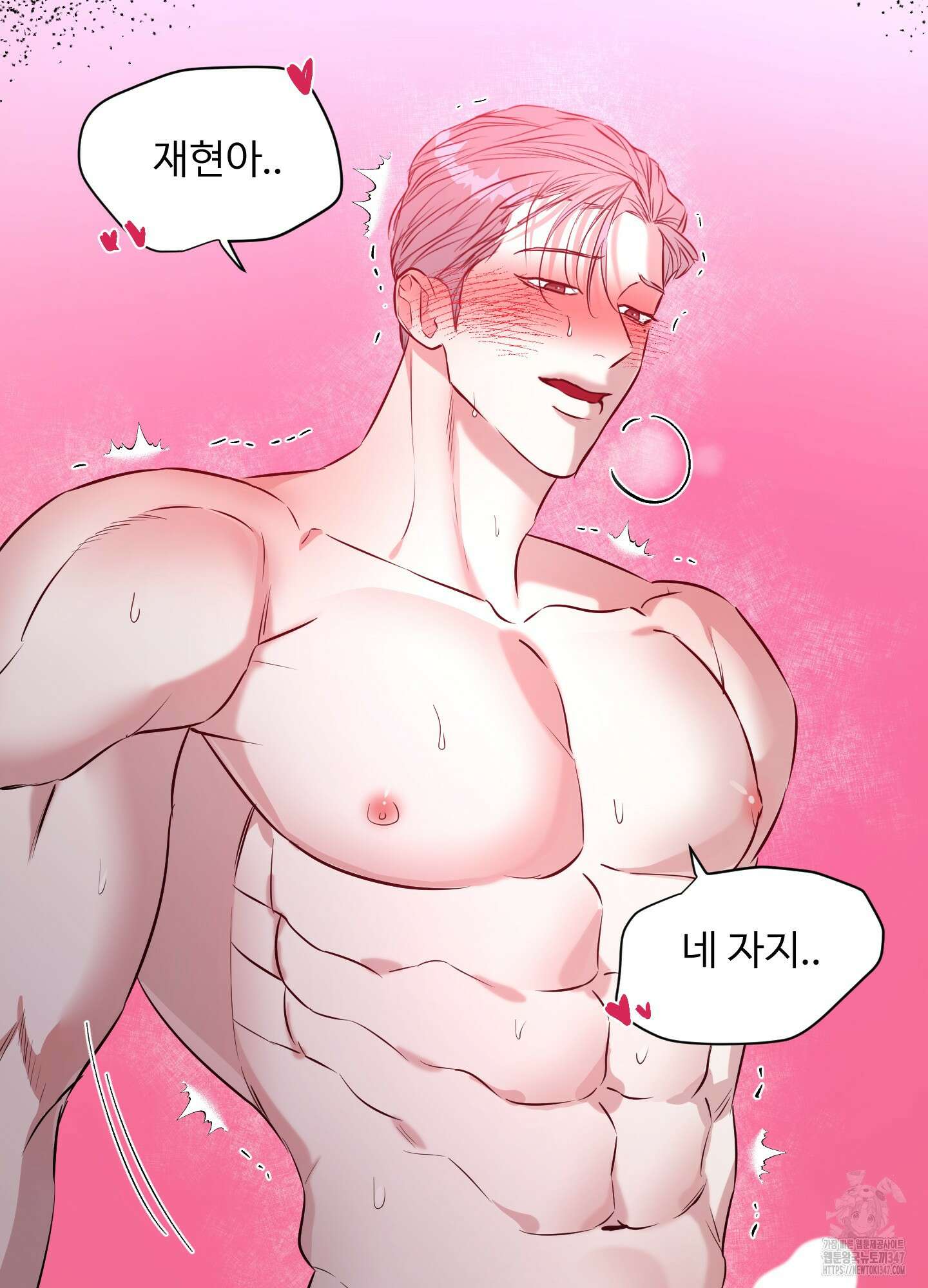 뱀의 심연 9화 71