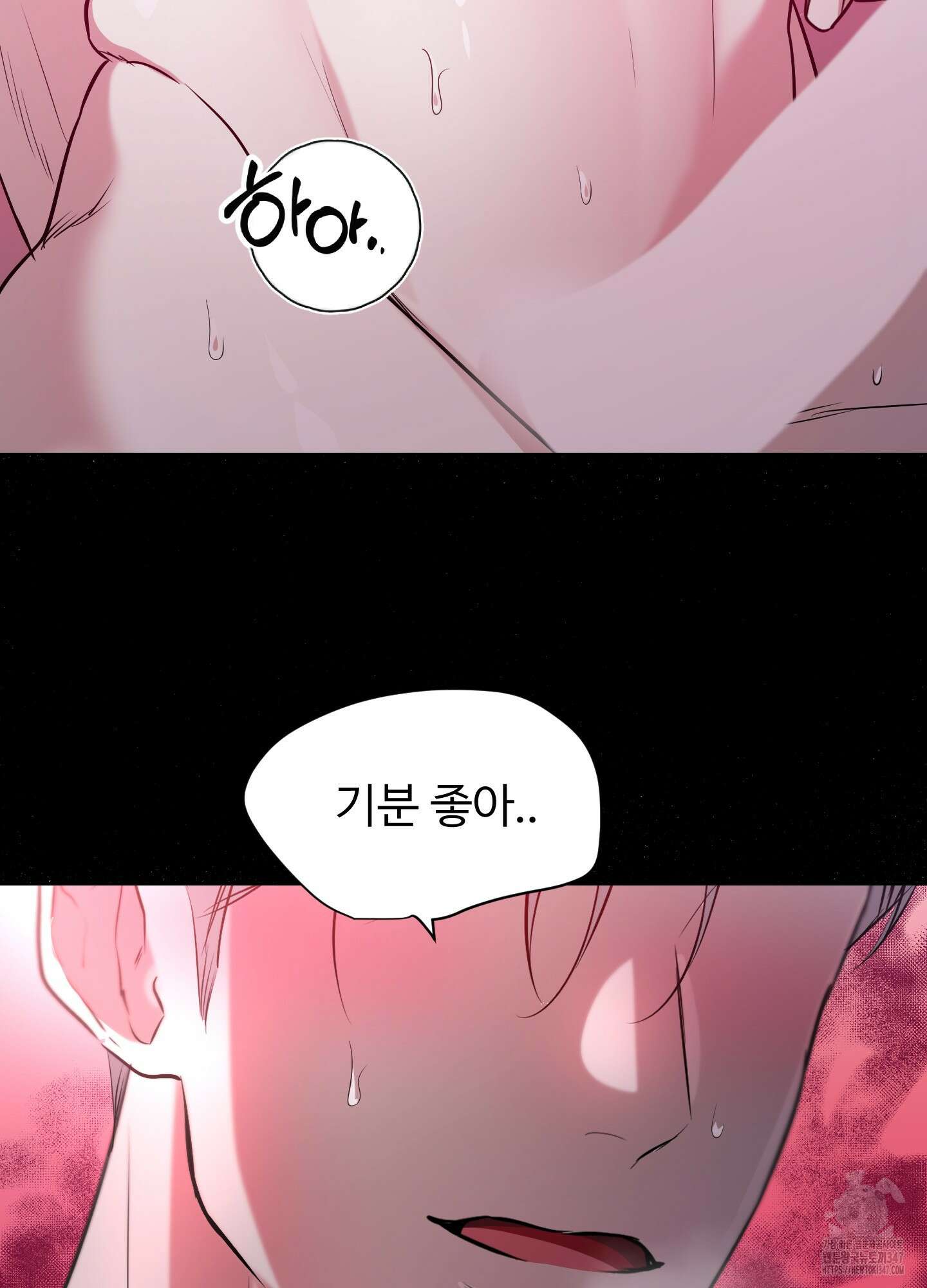 뱀의 심연 9화 73