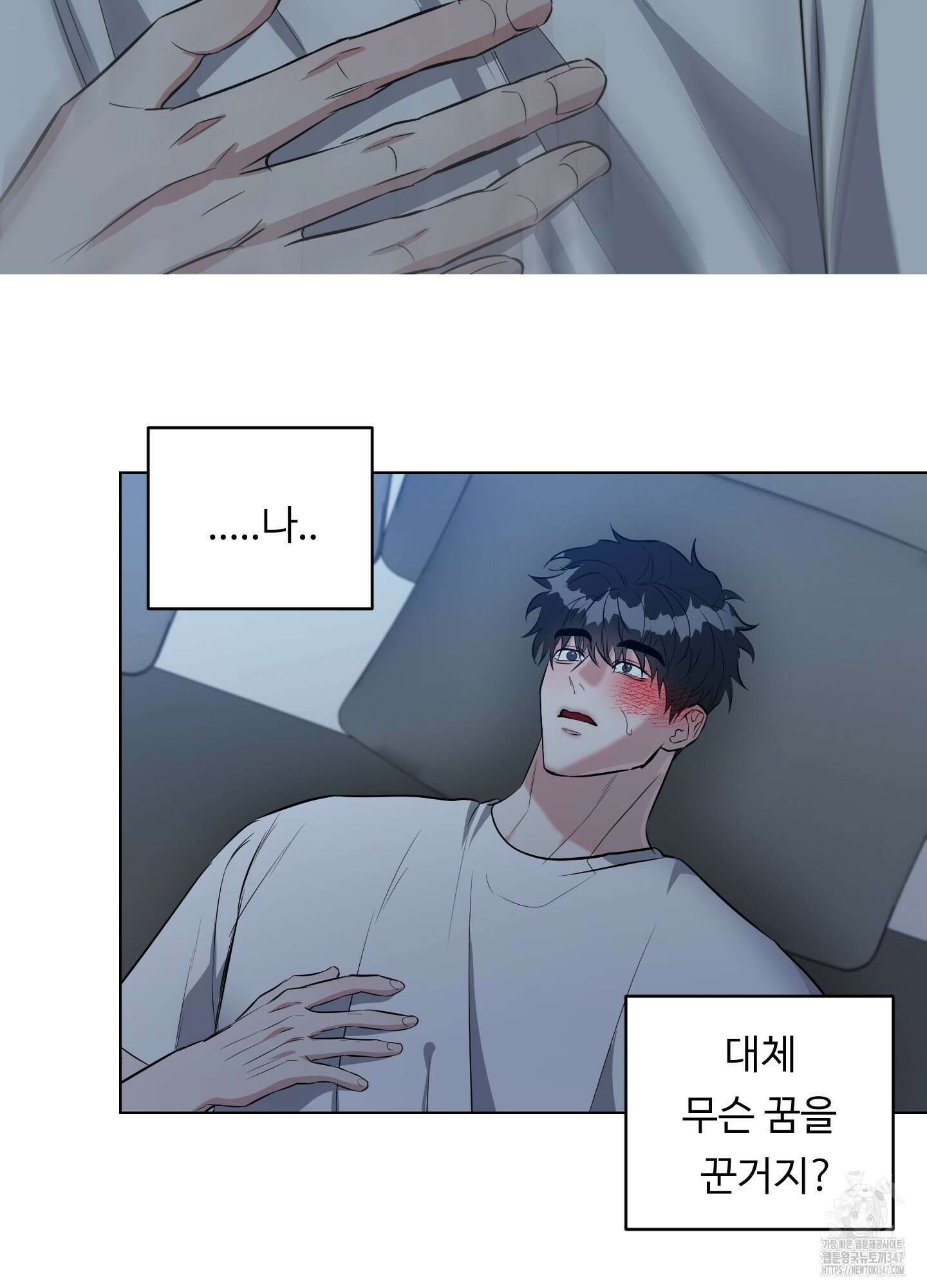 뱀의 심연 9화 76