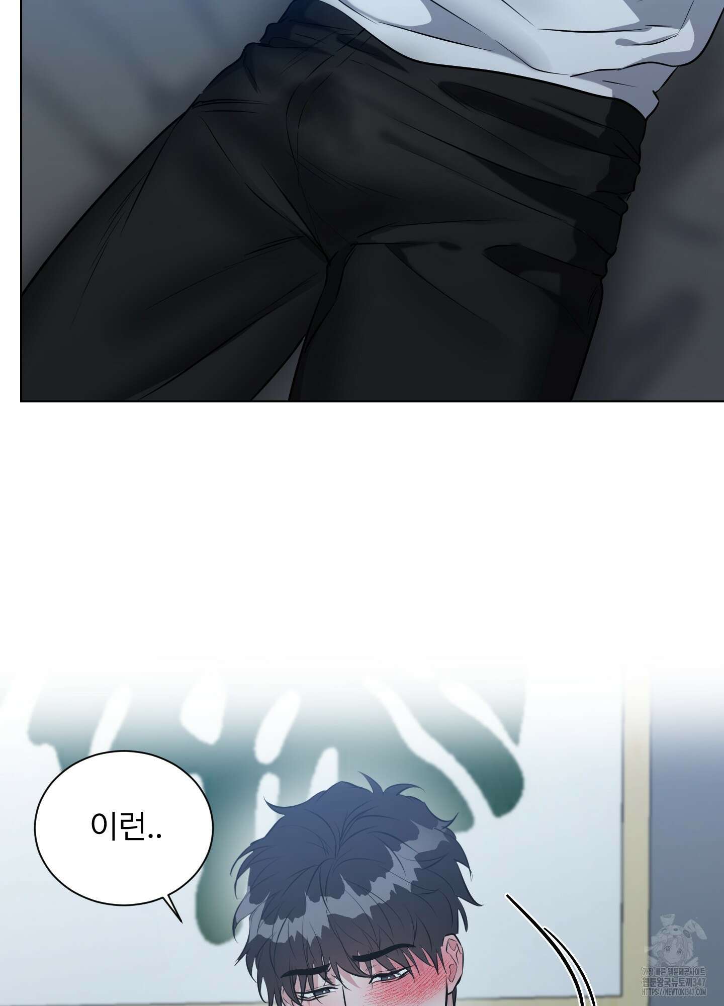 뱀의 심연 9화 78