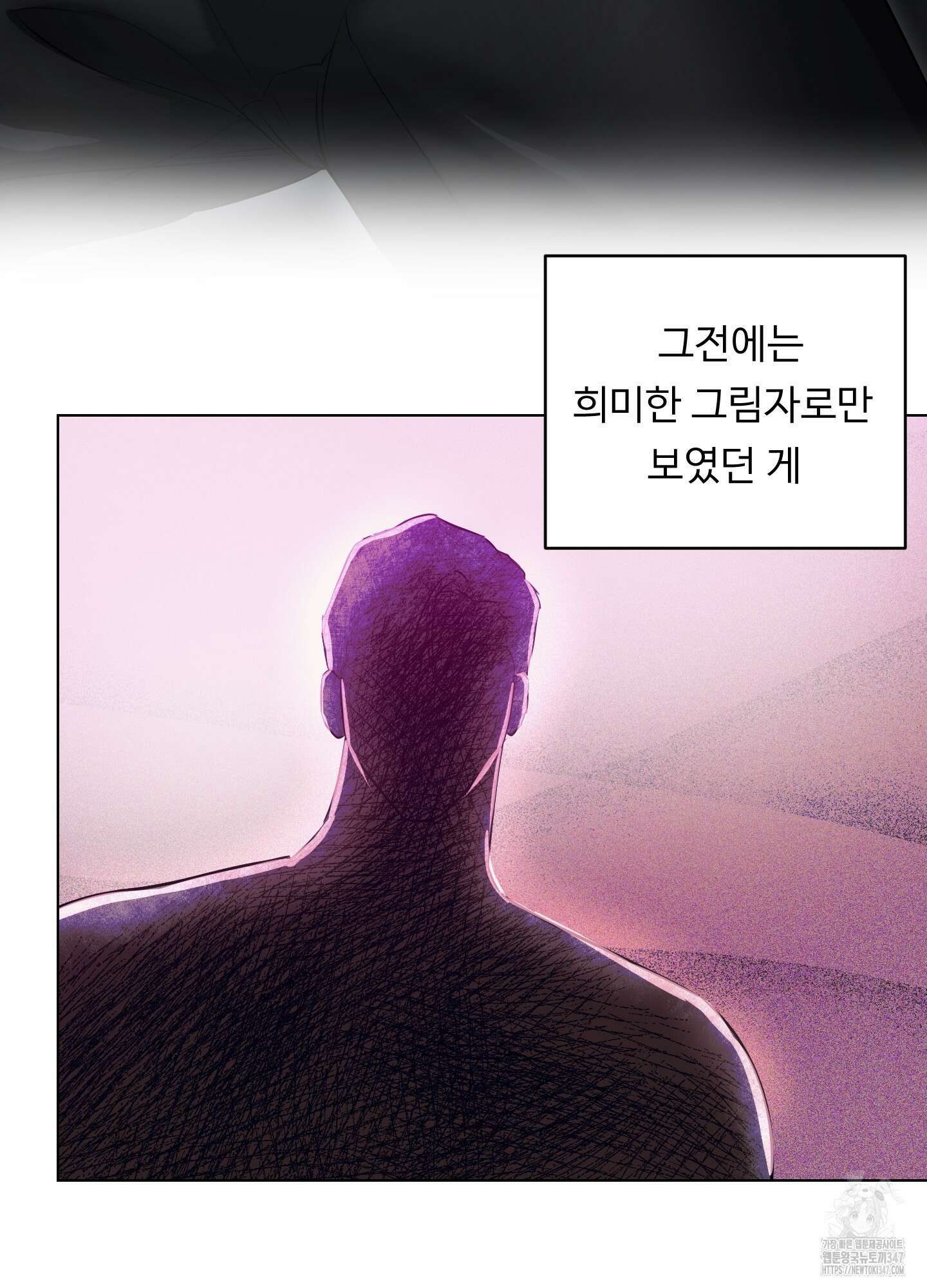 뱀의 심연 9화 80