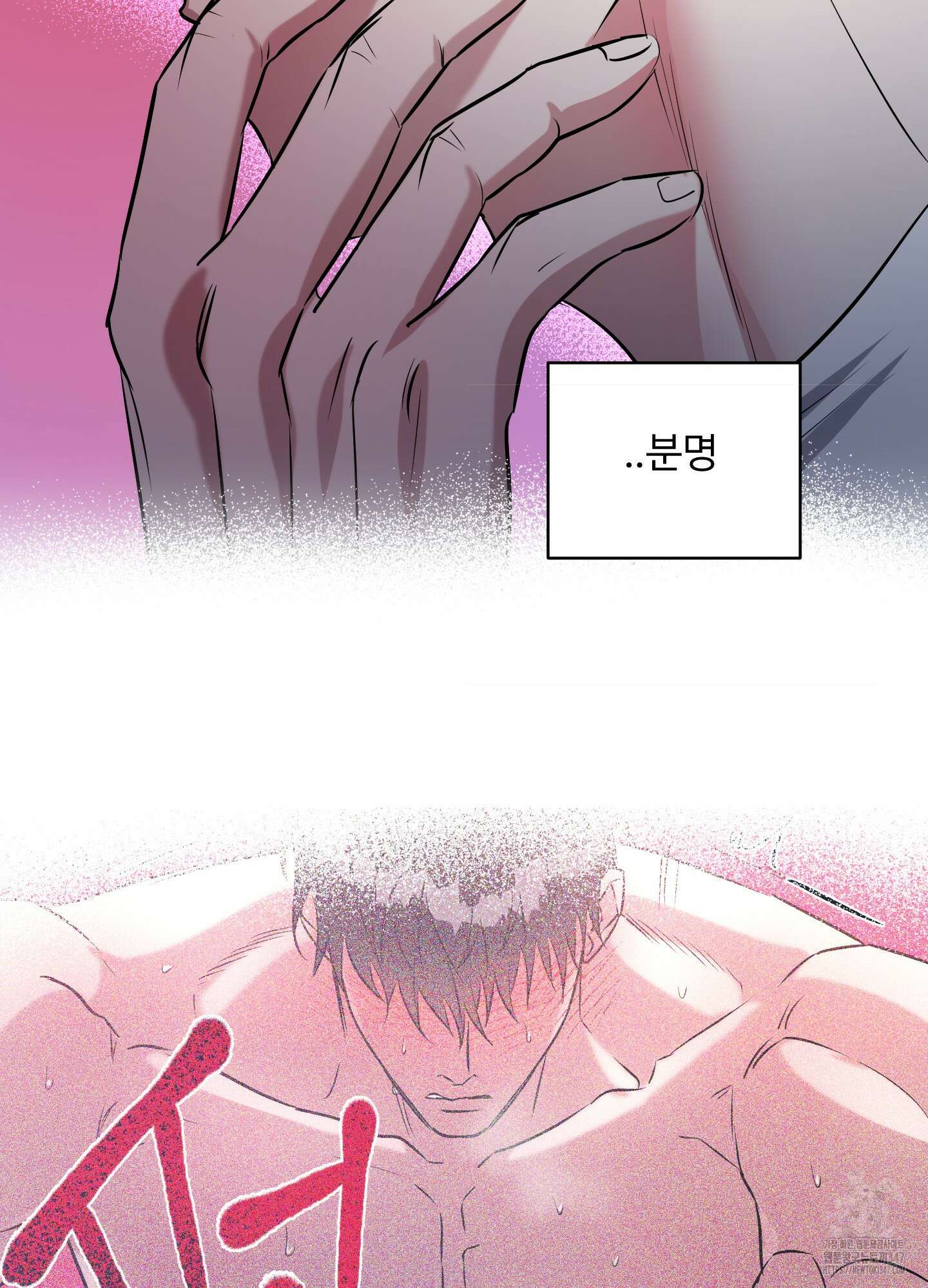 뱀의 심연 9화 84