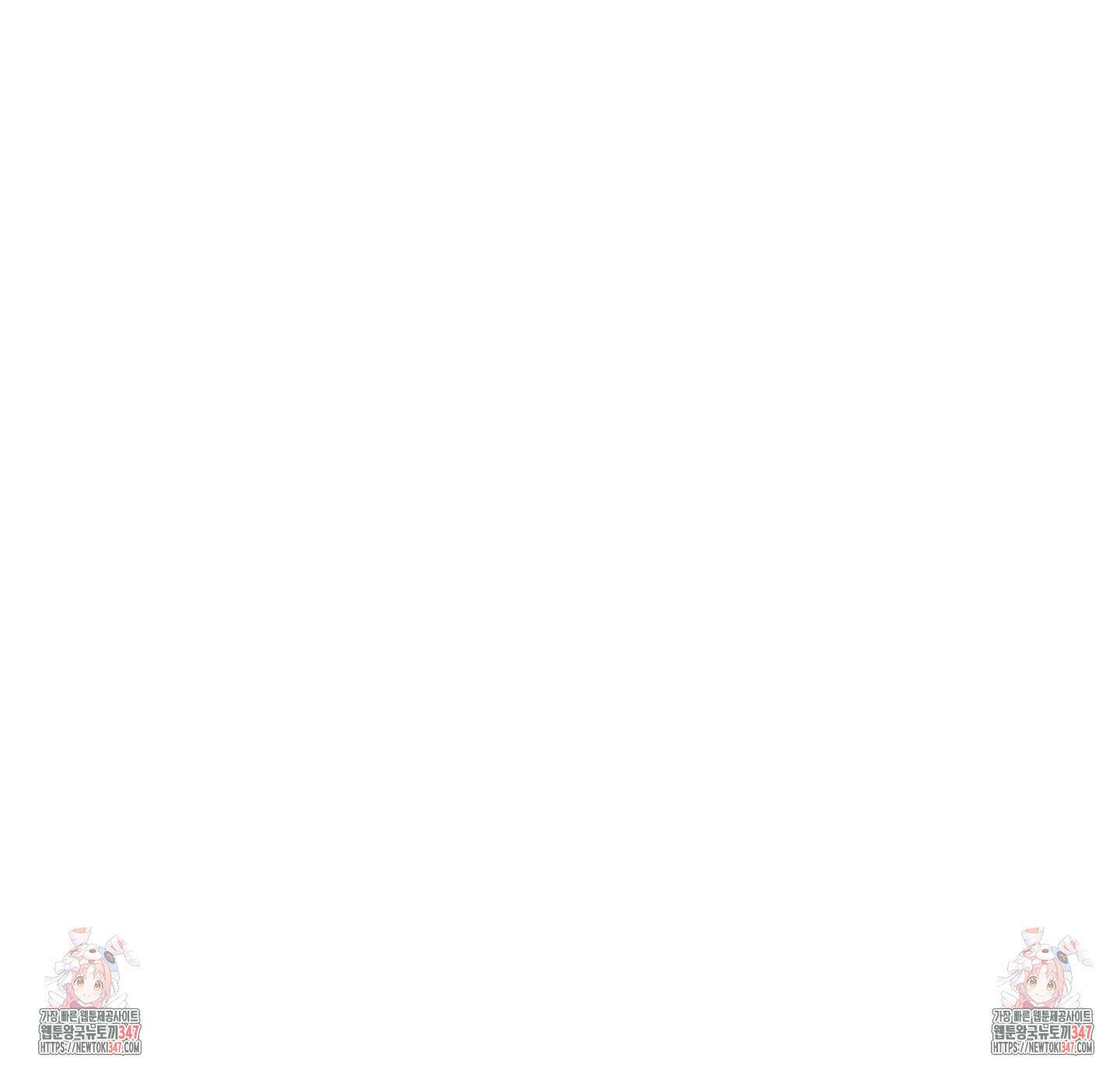 뱀의 심연 9화 87