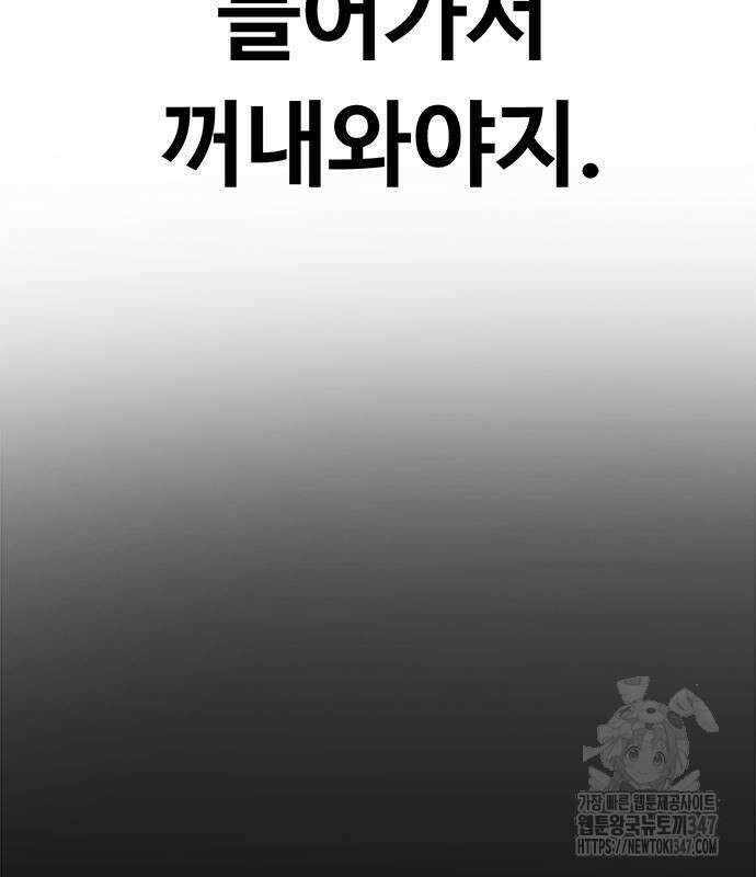 기사식당(네이버) 14화 3
