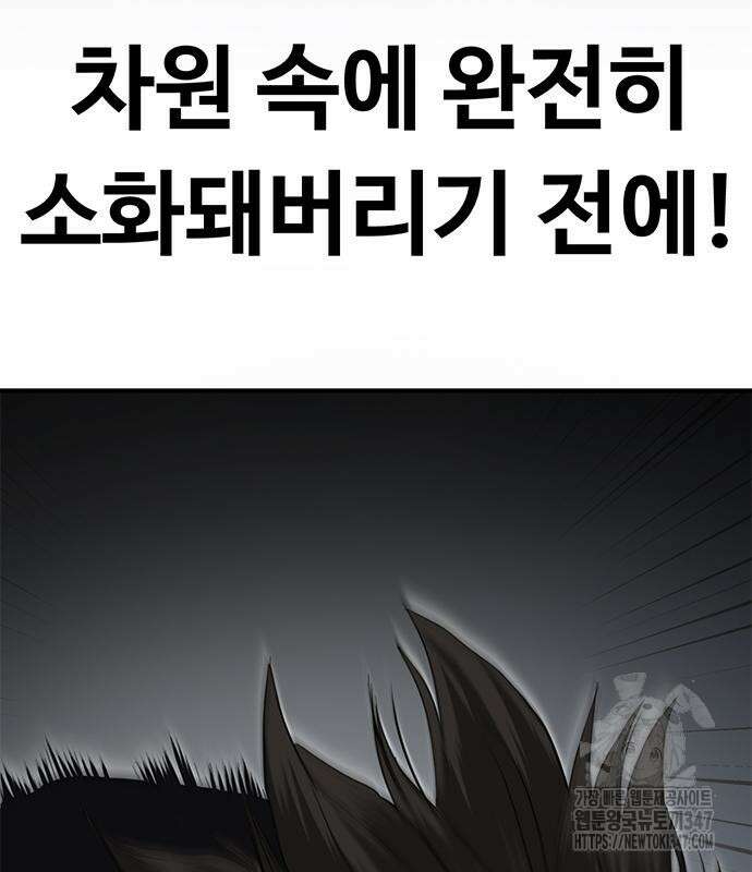 기사식당(네이버) 14화 7