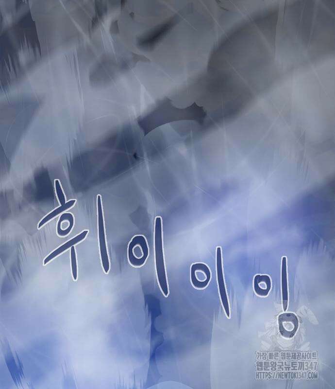 기사식당(네이버) 14화 13