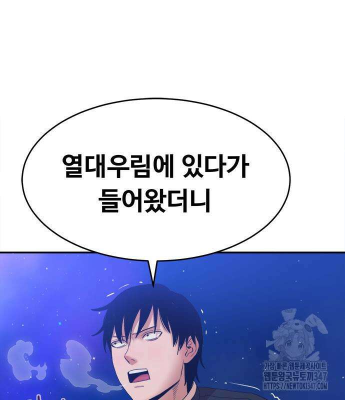 기사식당(네이버) 14화 18