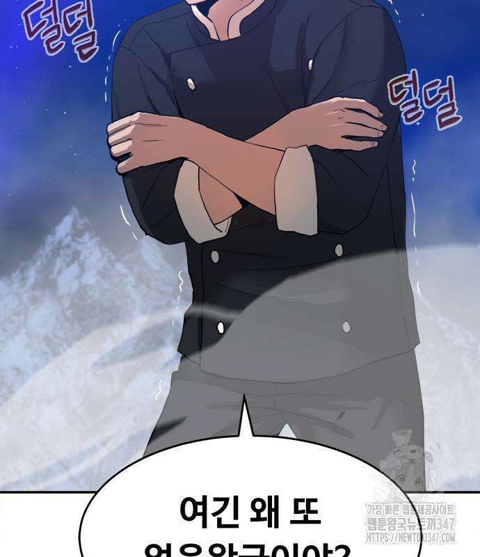 기사식당(네이버) 14화 19