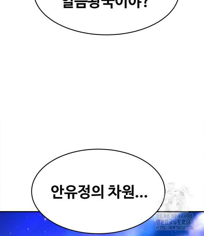 기사식당(네이버) 14화 20