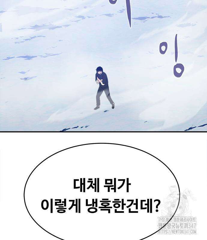 기사식당(네이버) 14화 22