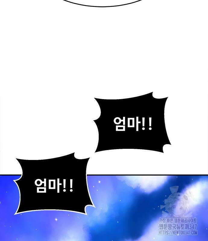 기사식당(네이버) 14화 23