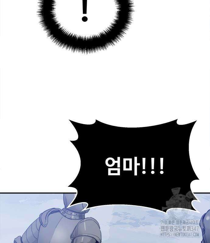 기사식당(네이버) 14화 25