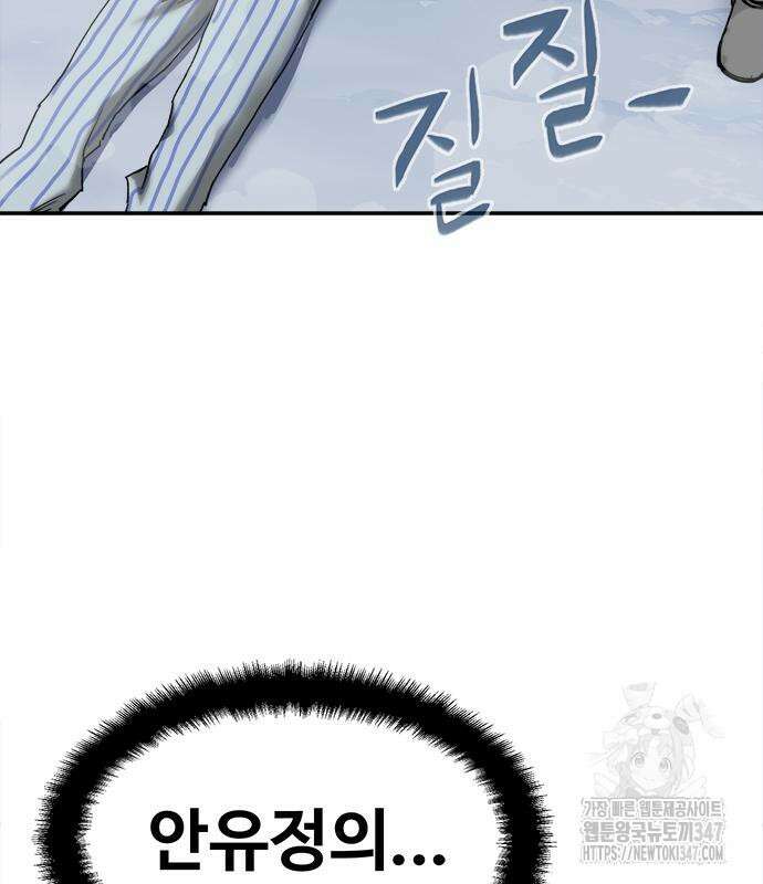 기사식당(네이버) 14화 27