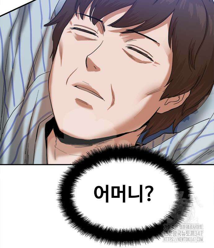 기사식당(네이버) 14화 29