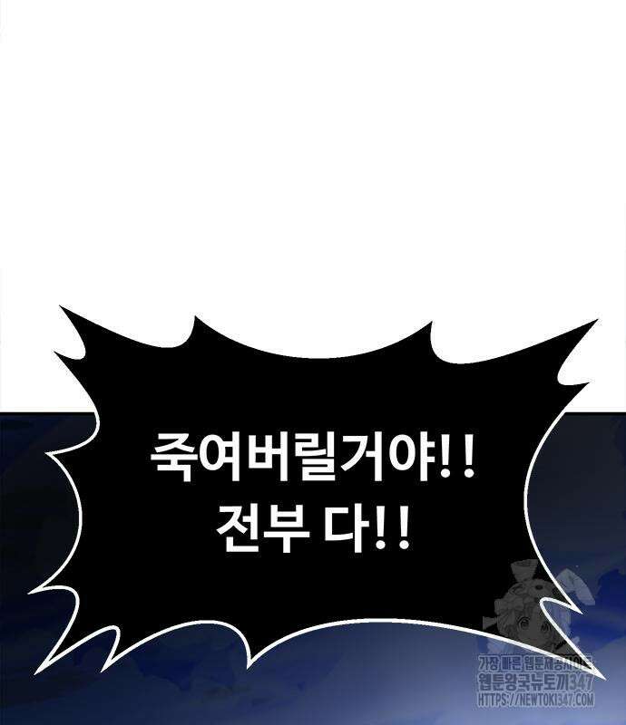 기사식당(네이버) 14화 30