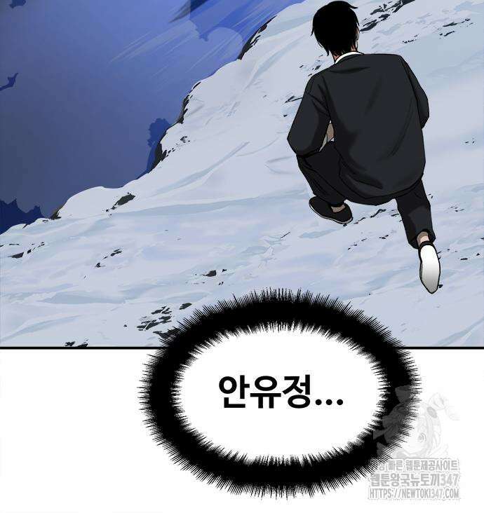 기사식당(네이버) 14화 32