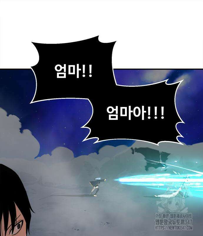 기사식당(네이버) 14화 33