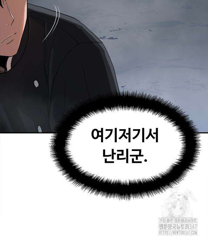 기사식당(네이버) 14화 34