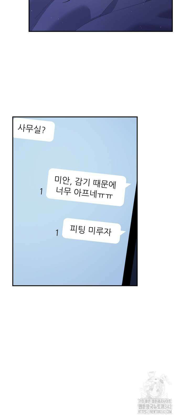 커플브레이커 59화 6