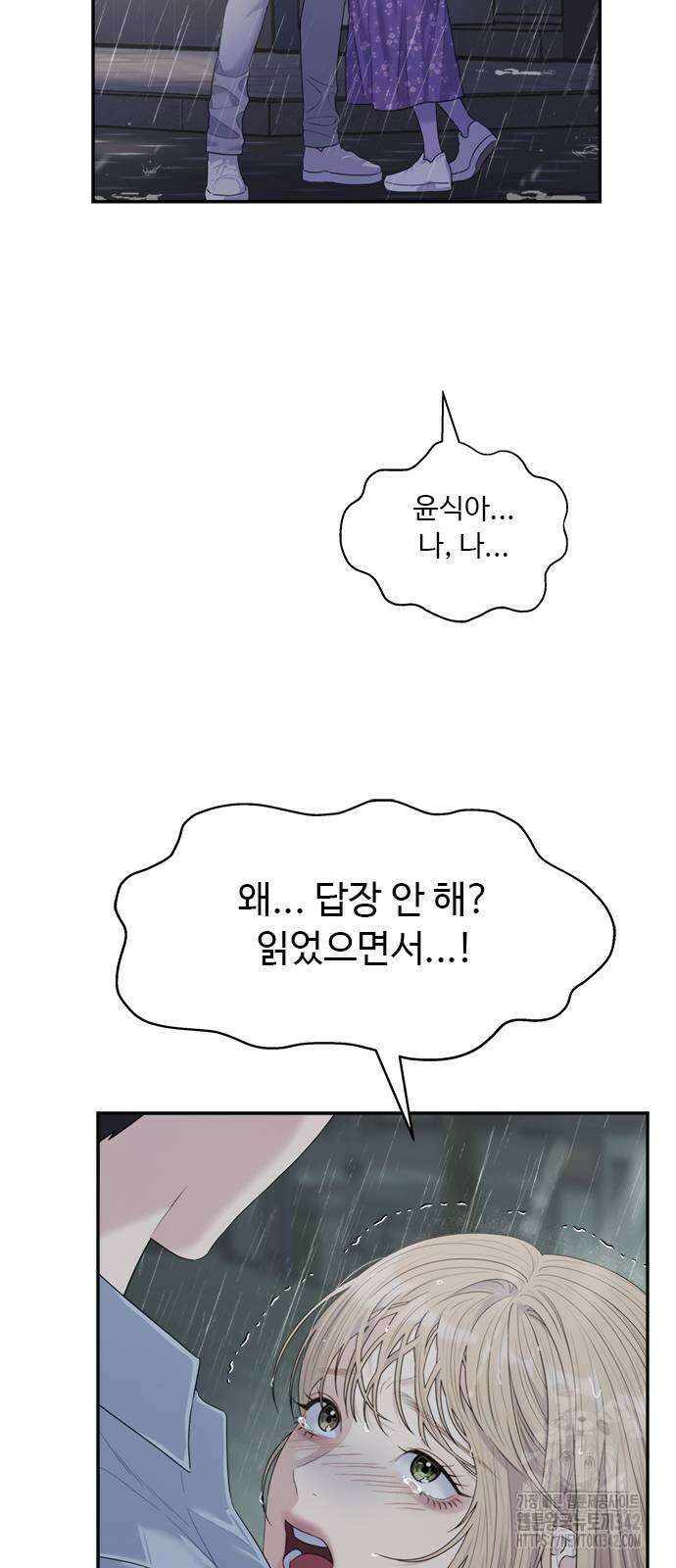 커플브레이커 59화 8