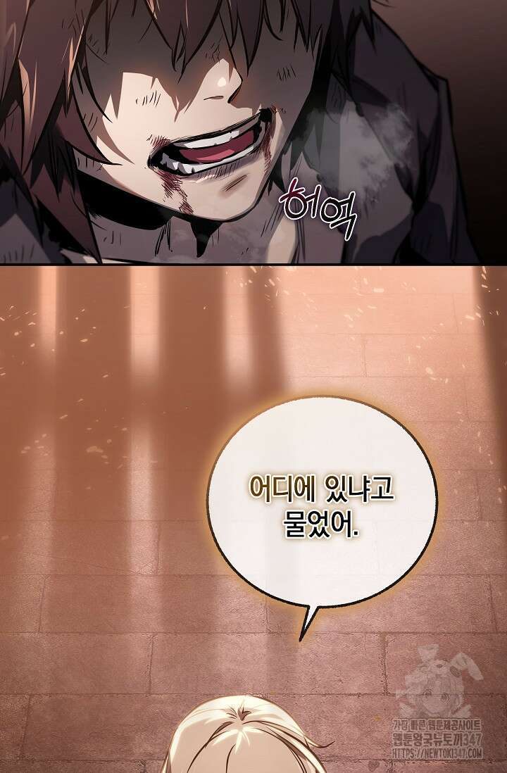 천하제일인의 소꿉친구 1화 5