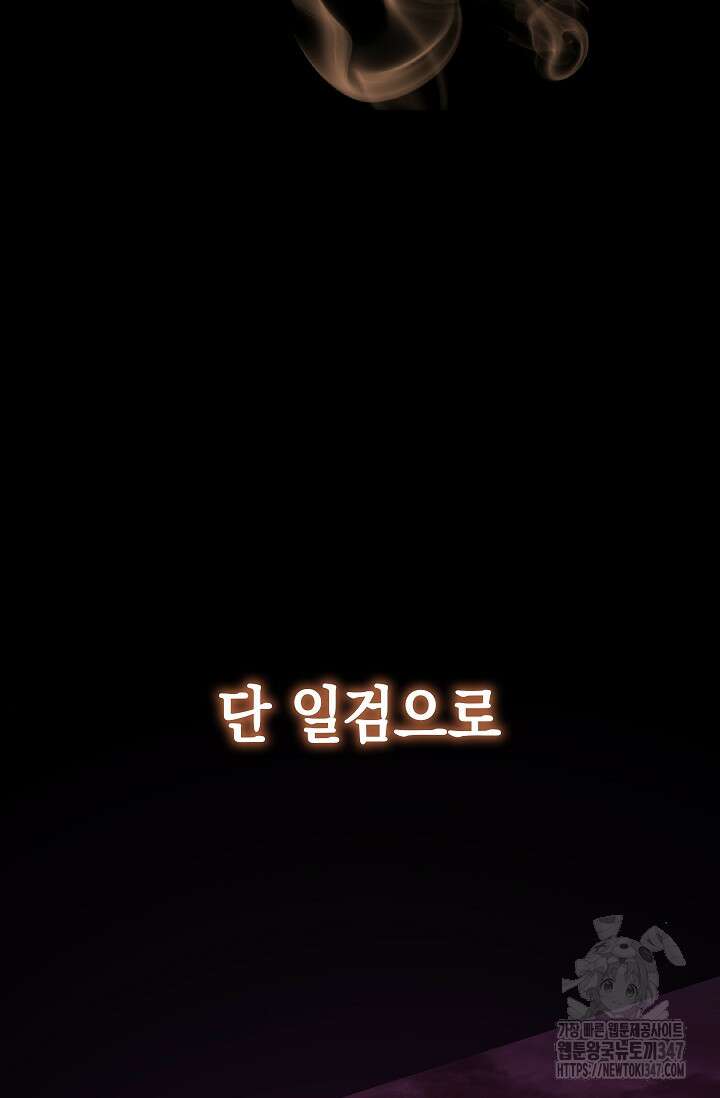 천하제일인의 소꿉친구 1화 15