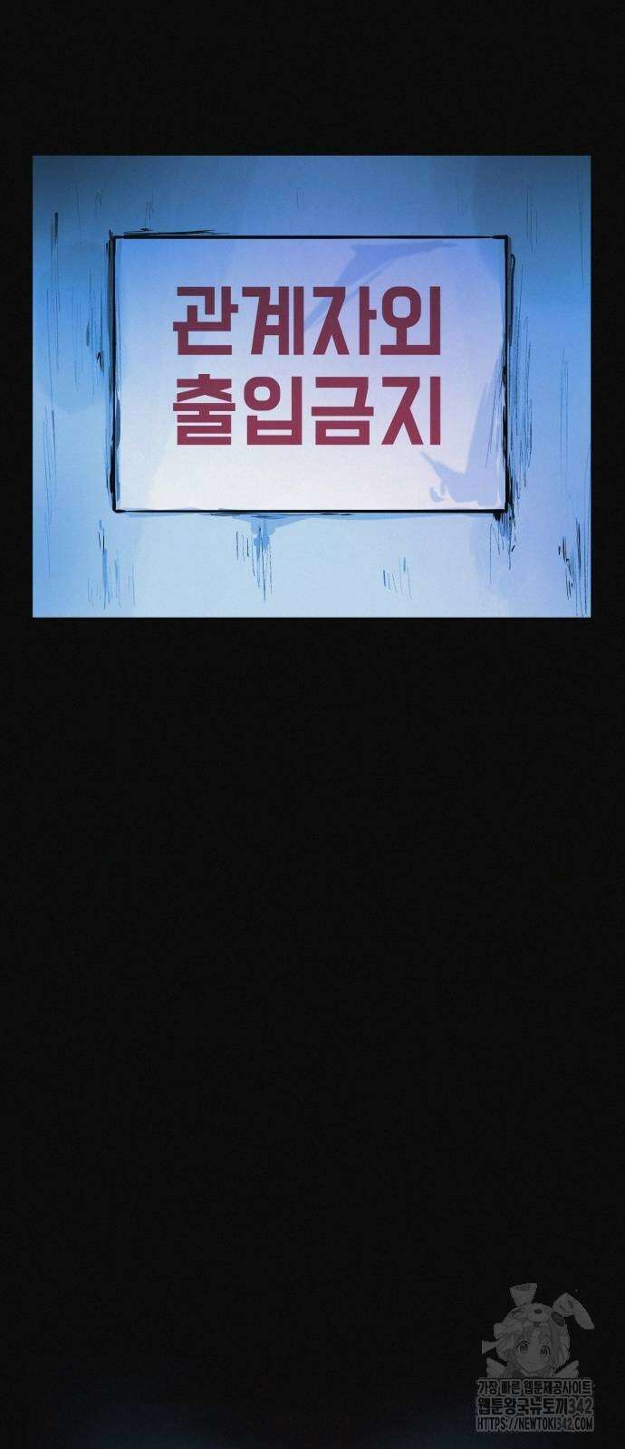 수상한 다이어트 클럽 21화 2