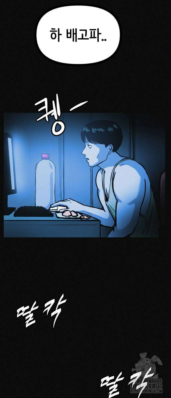 수상한 다이어트 클럽 21화 5