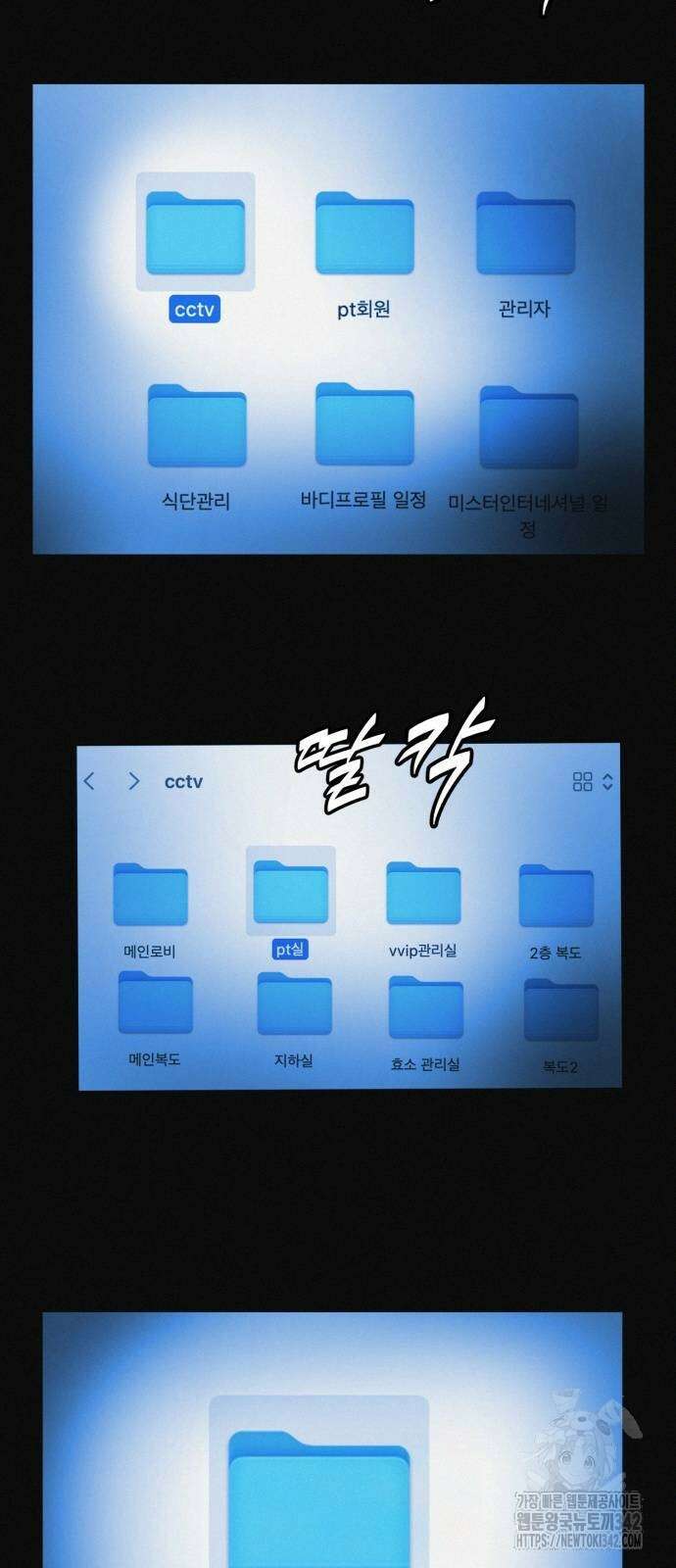 수상한 다이어트 클럽 21화 6