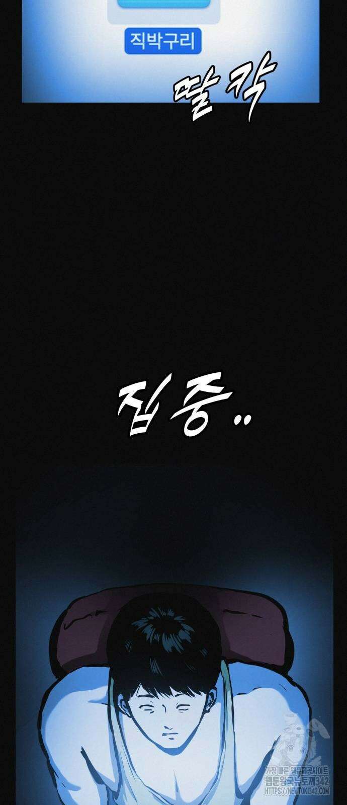 수상한 다이어트 클럽 21화 7