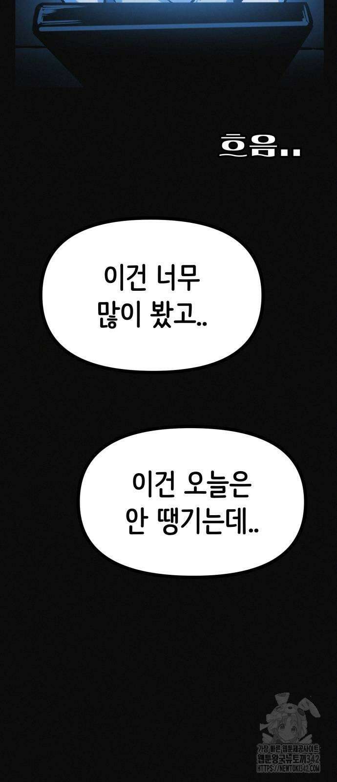 수상한 다이어트 클럽 21화 8