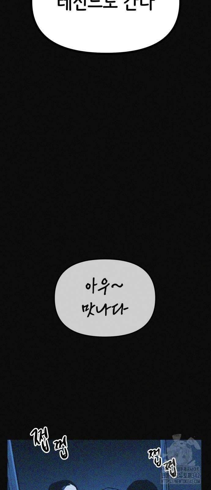 수상한 다이어트 클럽 21화 10
