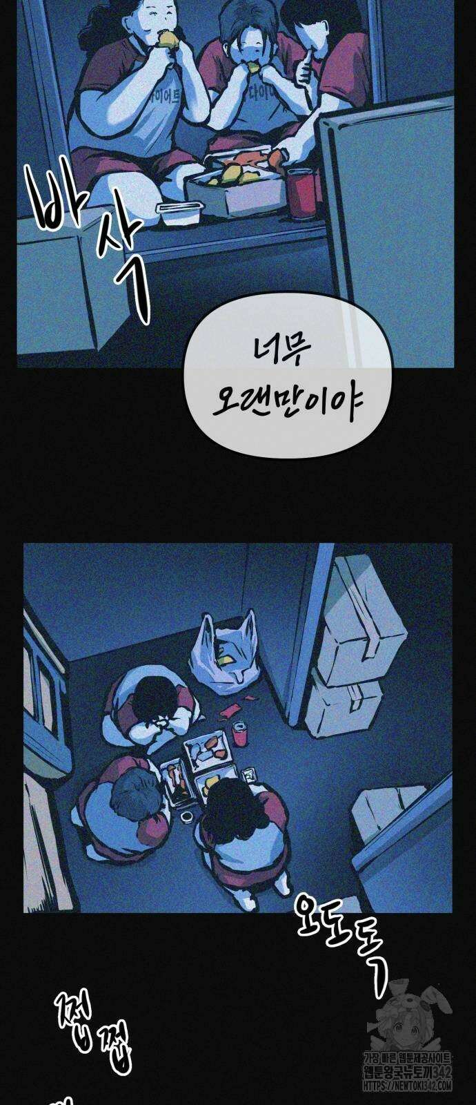 수상한 다이어트 클럽 21화 11