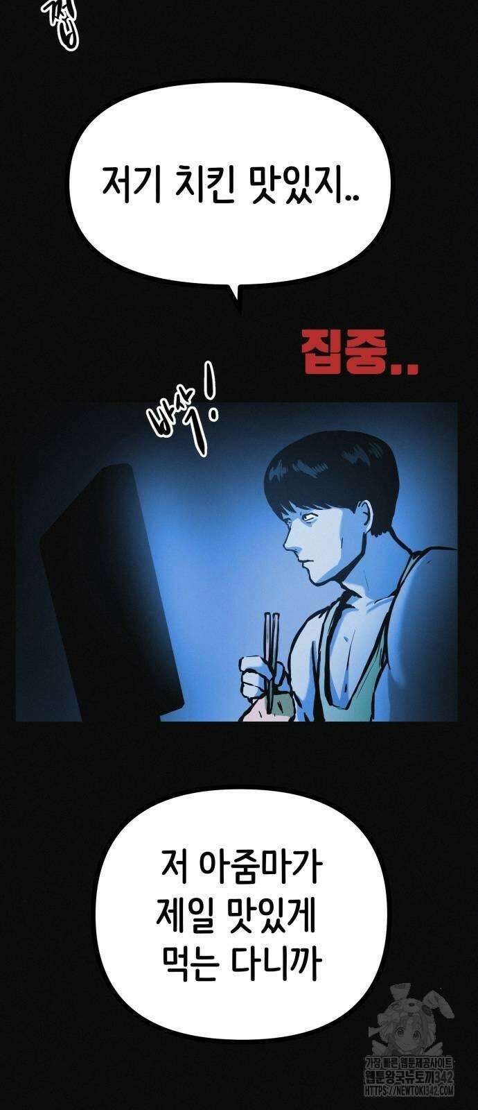 수상한 다이어트 클럽 21화 12