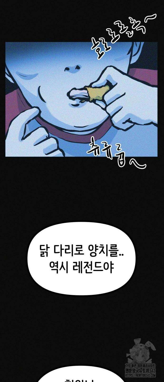 수상한 다이어트 클럽 21화 13