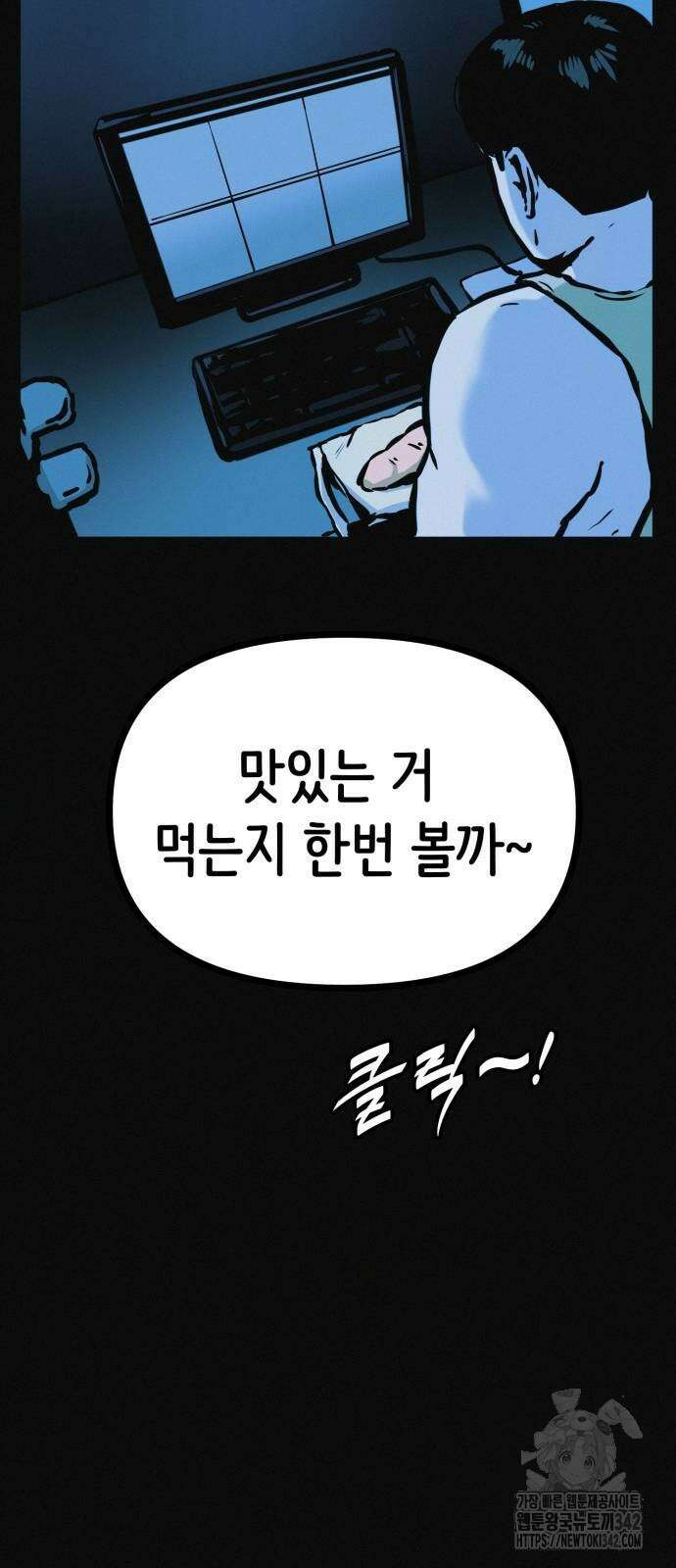 수상한 다이어트 클럽 21화 20
