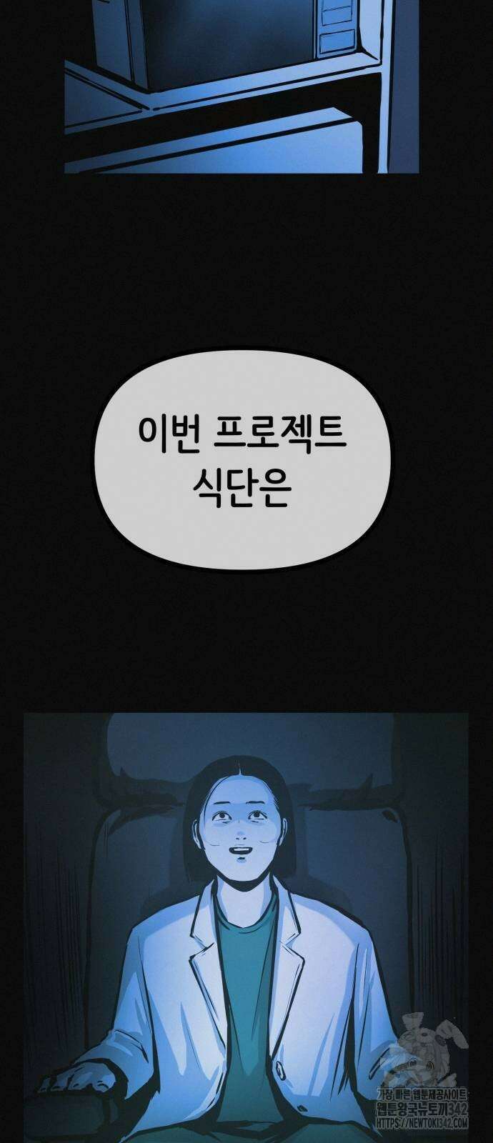 수상한 다이어트 클럽 21화 29