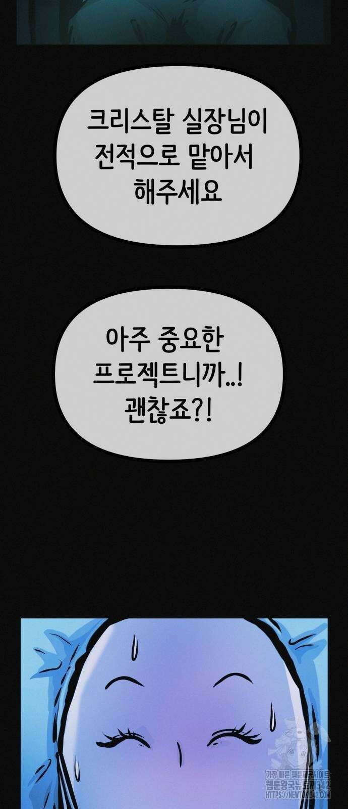 수상한 다이어트 클럽 21화 30