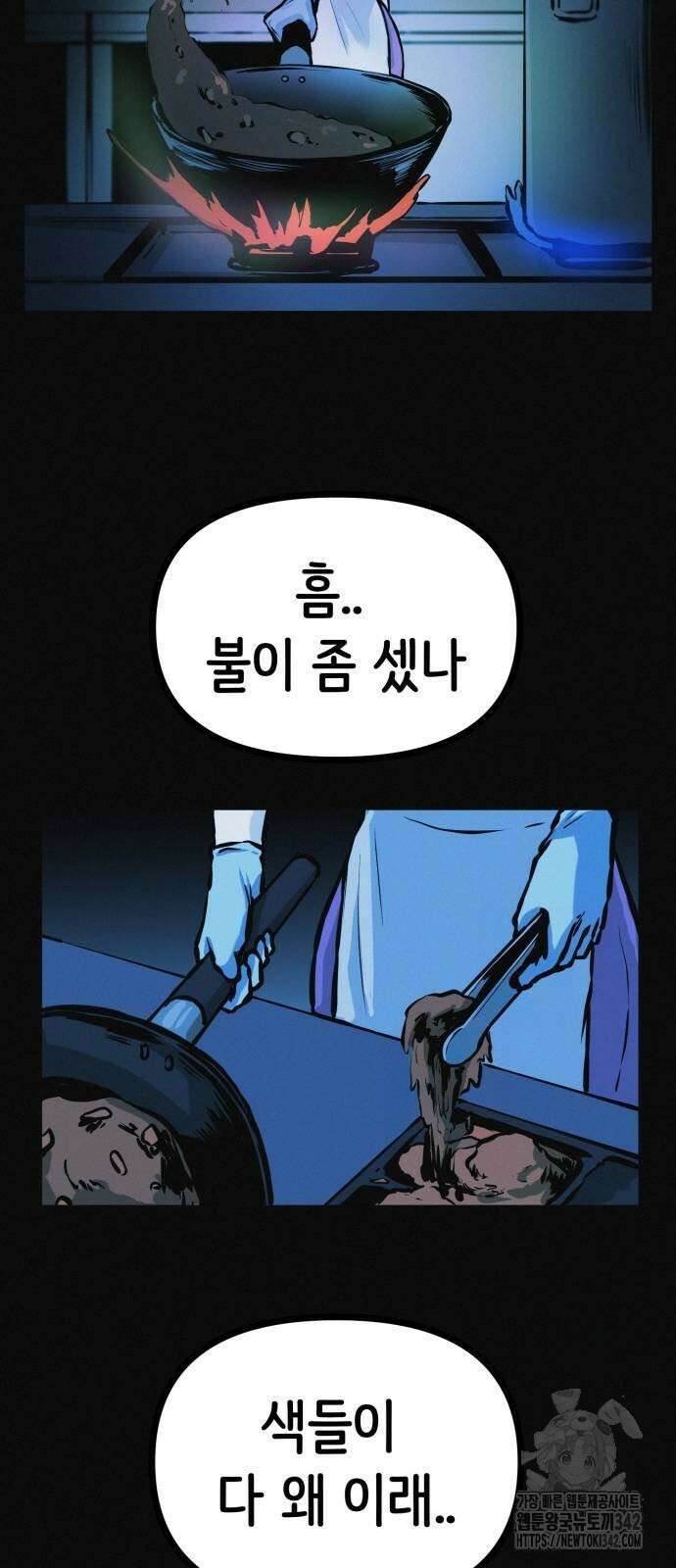 수상한 다이어트 클럽 21화 33