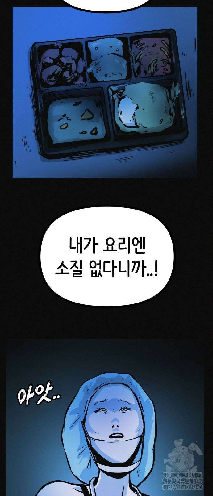 수상한 다이어트 클럽 21화 34