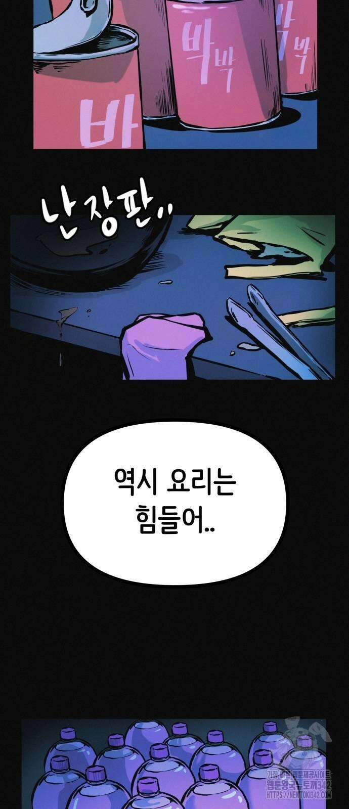 수상한 다이어트 클럽 21화 36