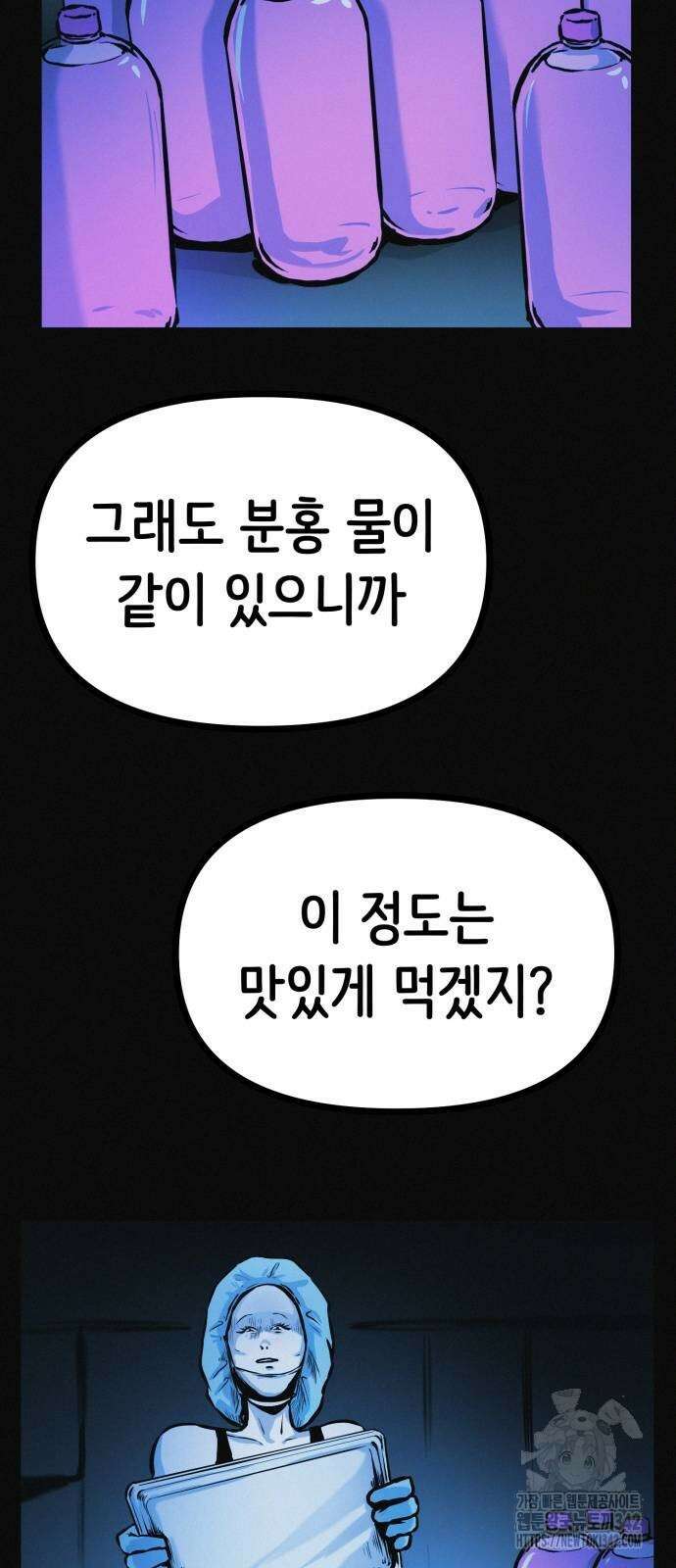 수상한 다이어트 클럽 21화 37
