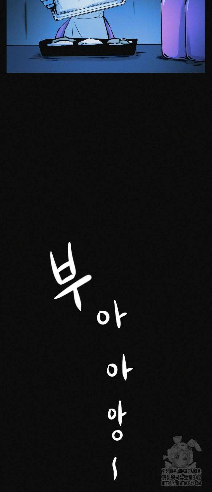 수상한 다이어트 클럽 21화 38