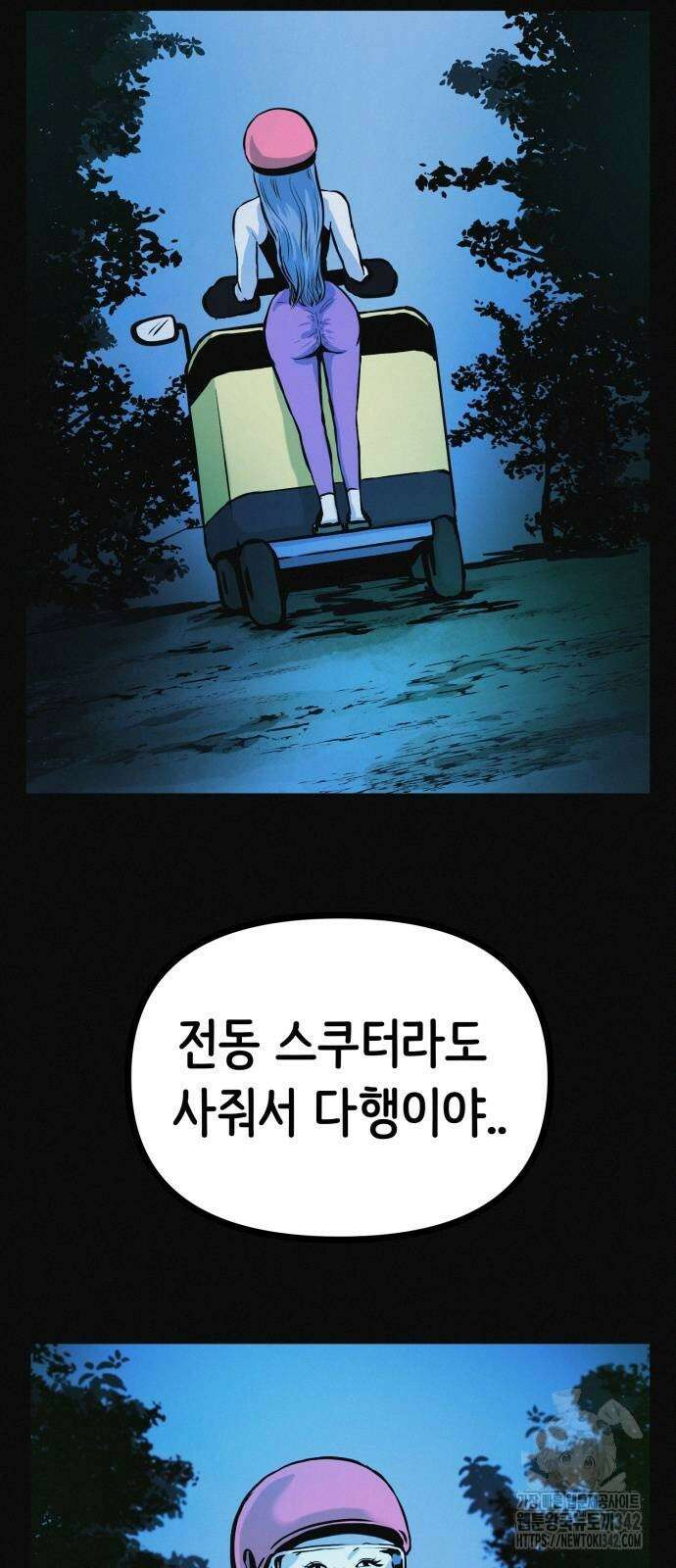 수상한 다이어트 클럽 21화 39