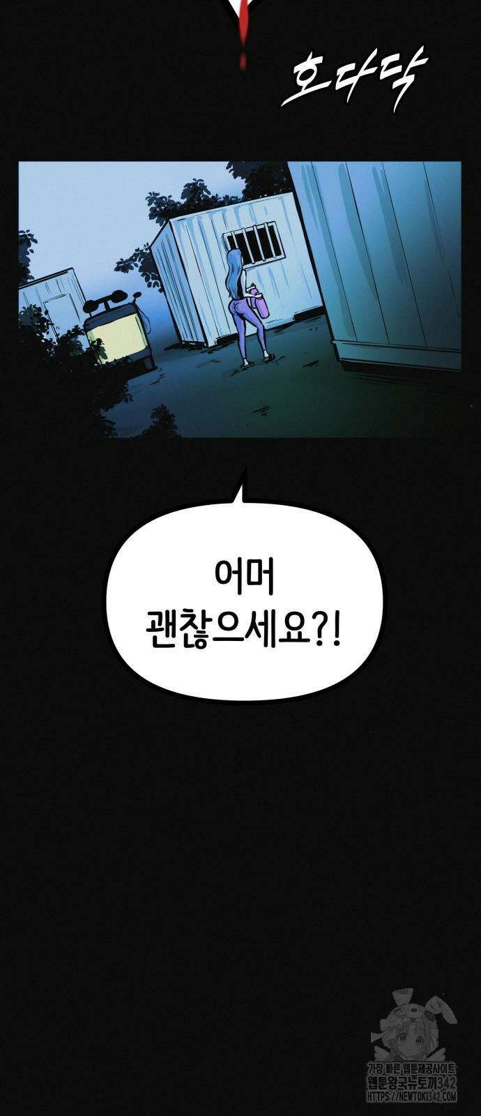 수상한 다이어트 클럽 21화 41